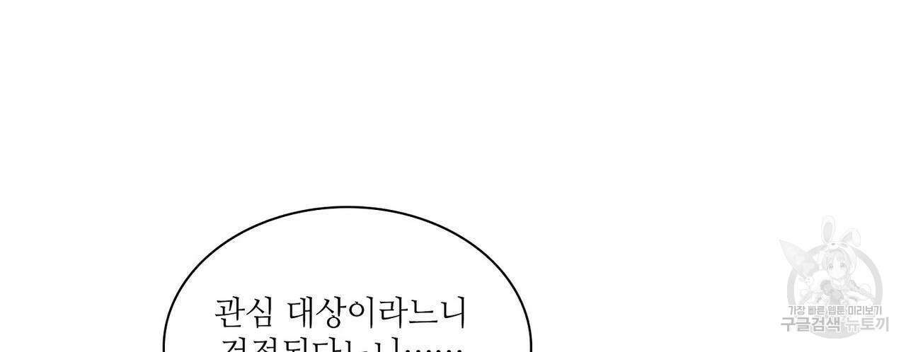 파파 투 파파 45화(최종화) 64