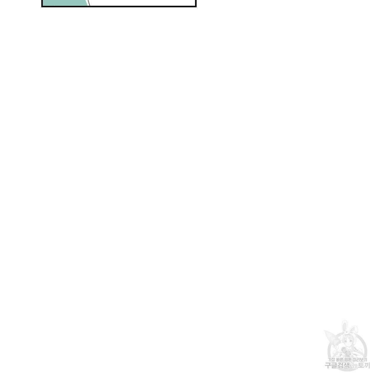 파파 투 파파 45화(최종화) 69