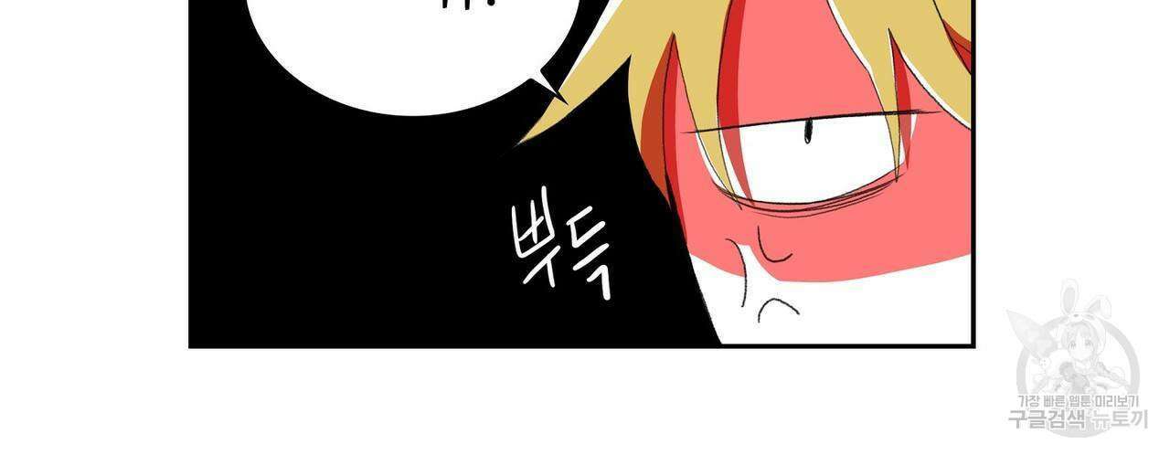 파파 투 파파 45화(최종화) 74