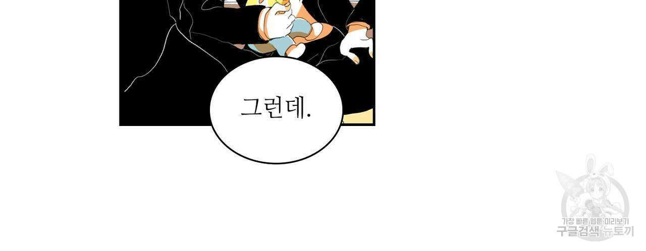 파파 투 파파 45화(최종화) 76