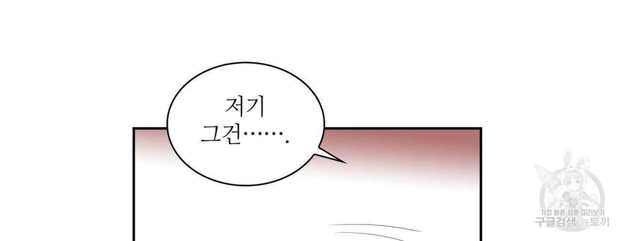 파파 투 파파 45화(최종화) 86