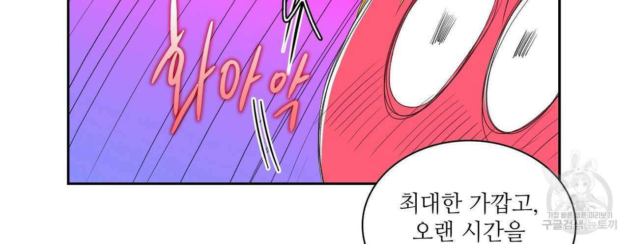 파파 투 파파 45화(최종화) 96