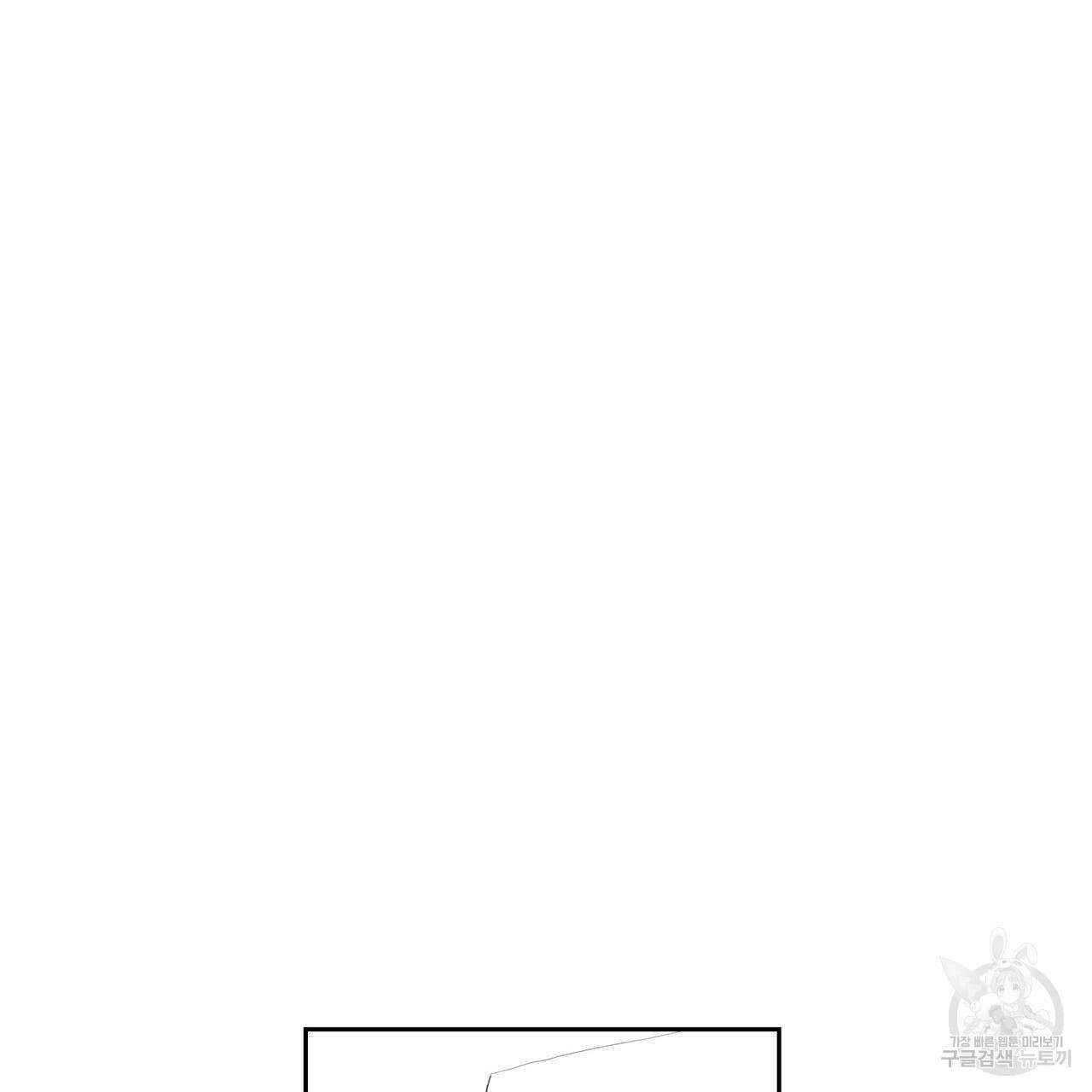 파파 투 파파 45화(최종화) 101