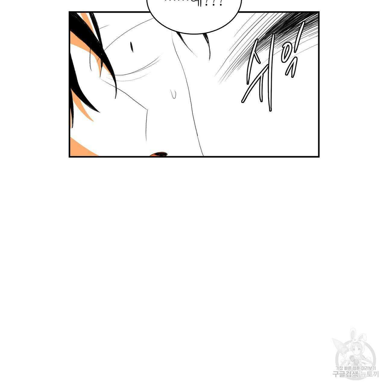 파파 투 파파 45화(최종화) 111