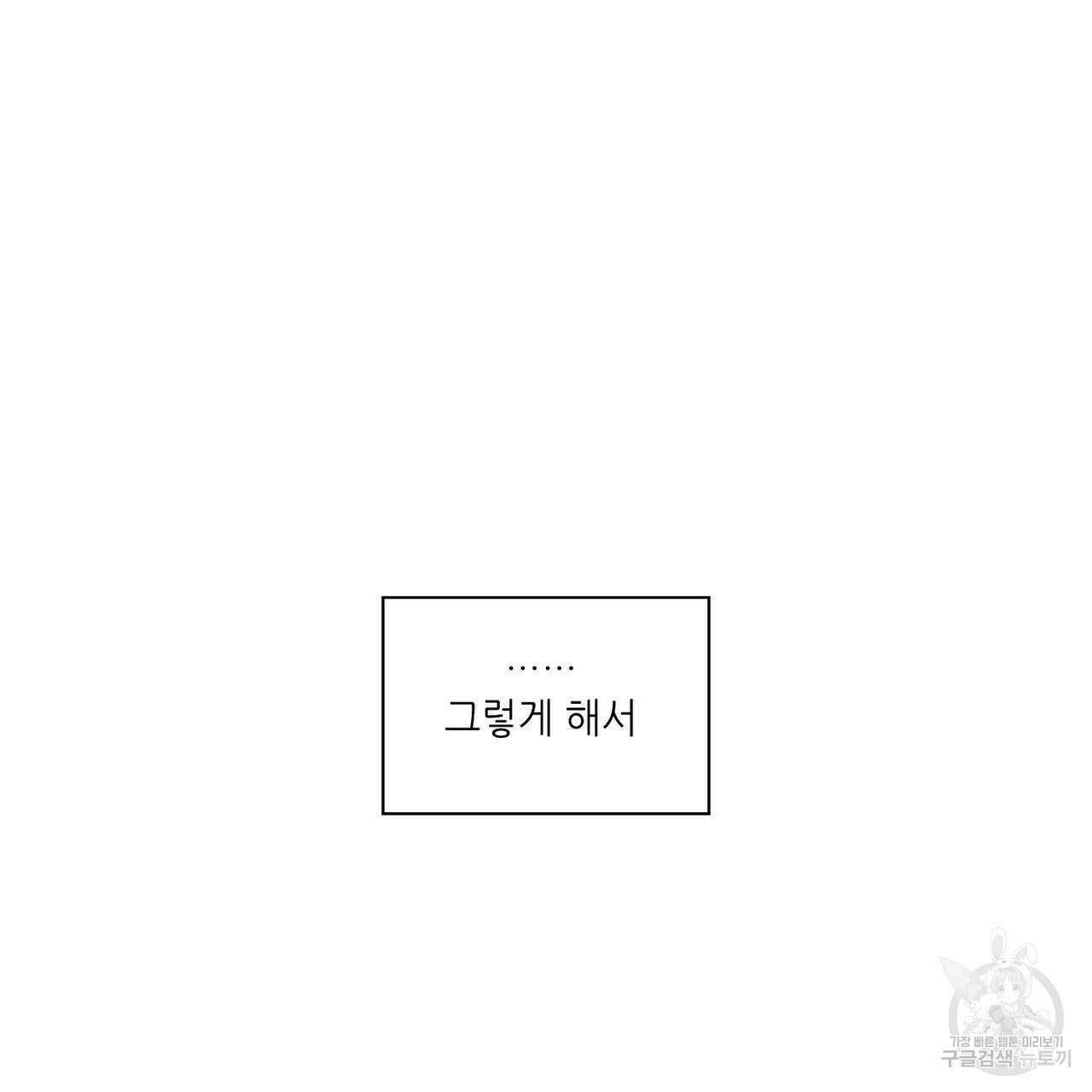 파파 투 파파 45화(최종화) 115