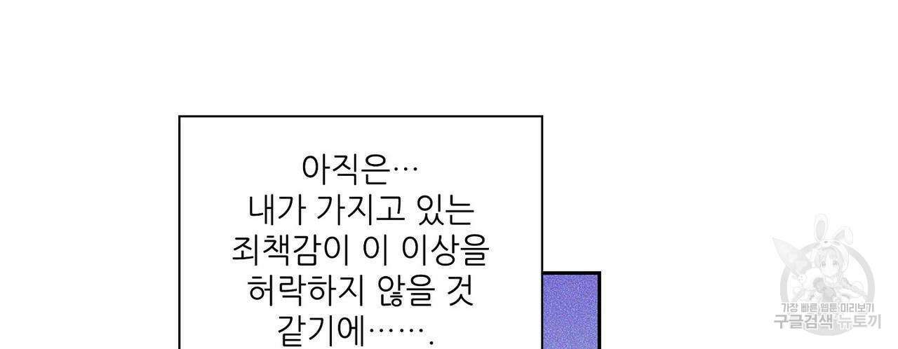 파파 투 파파 45화(최종화) 124
