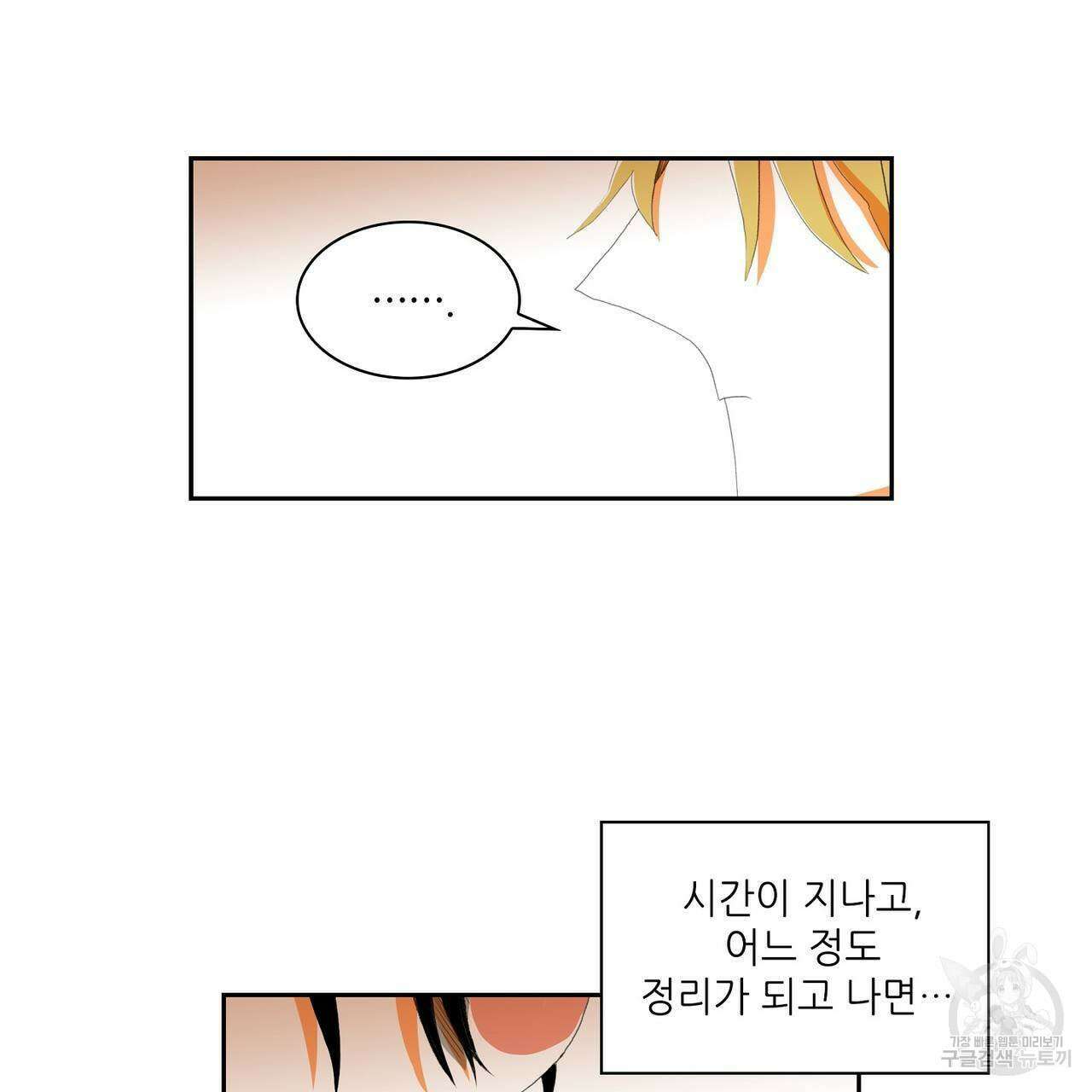 파파 투 파파 45화(최종화) 127