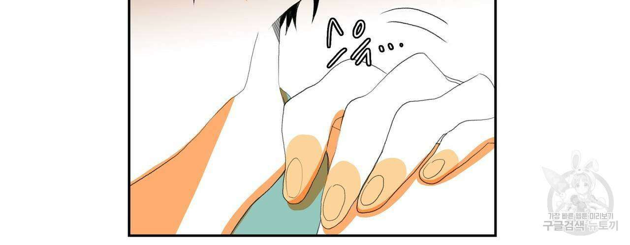 파파 투 파파 45화(최종화) 128