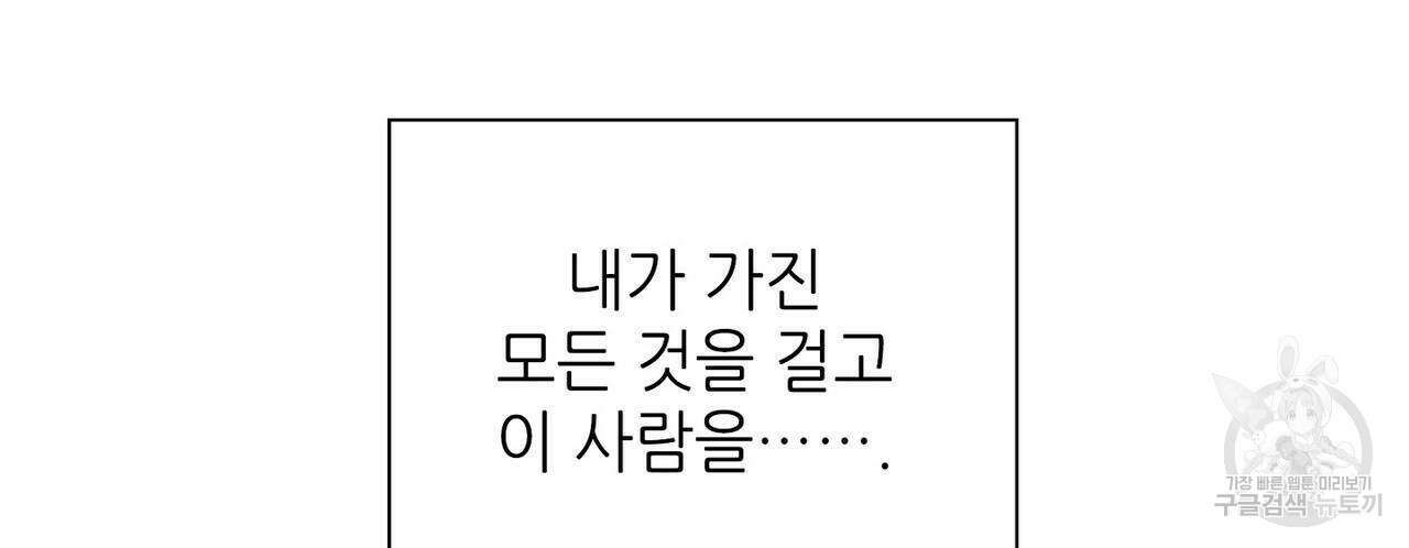 파파 투 파파 45화(최종화) 140