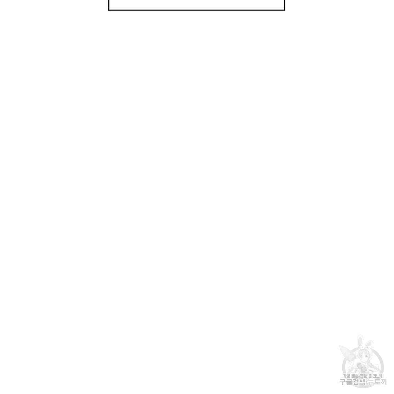 파파 투 파파 45화(최종화) 141