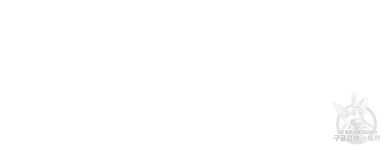 파파 투 파파 45화(최종화) 142