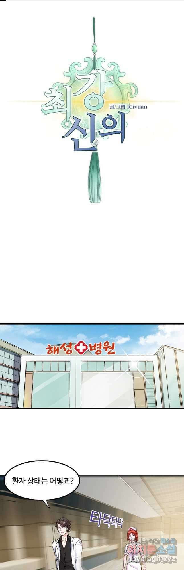 최강신의 86화 1