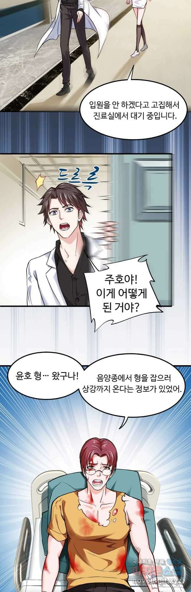 최강신의 86화 2