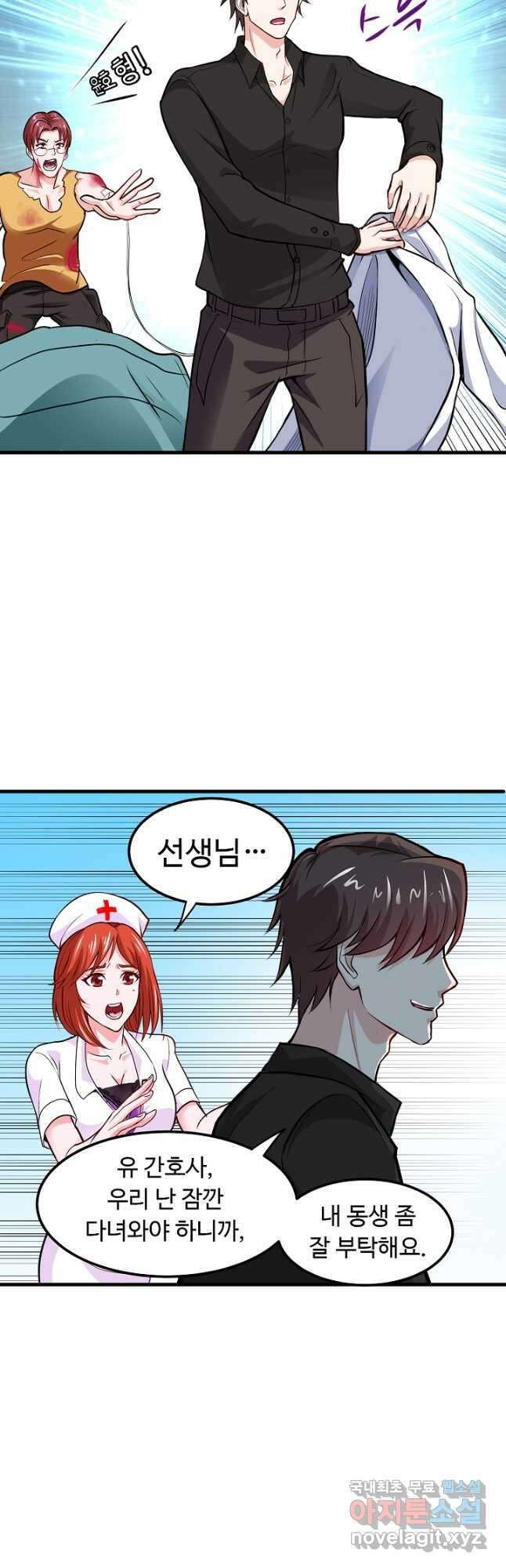 최강신의 86화 5