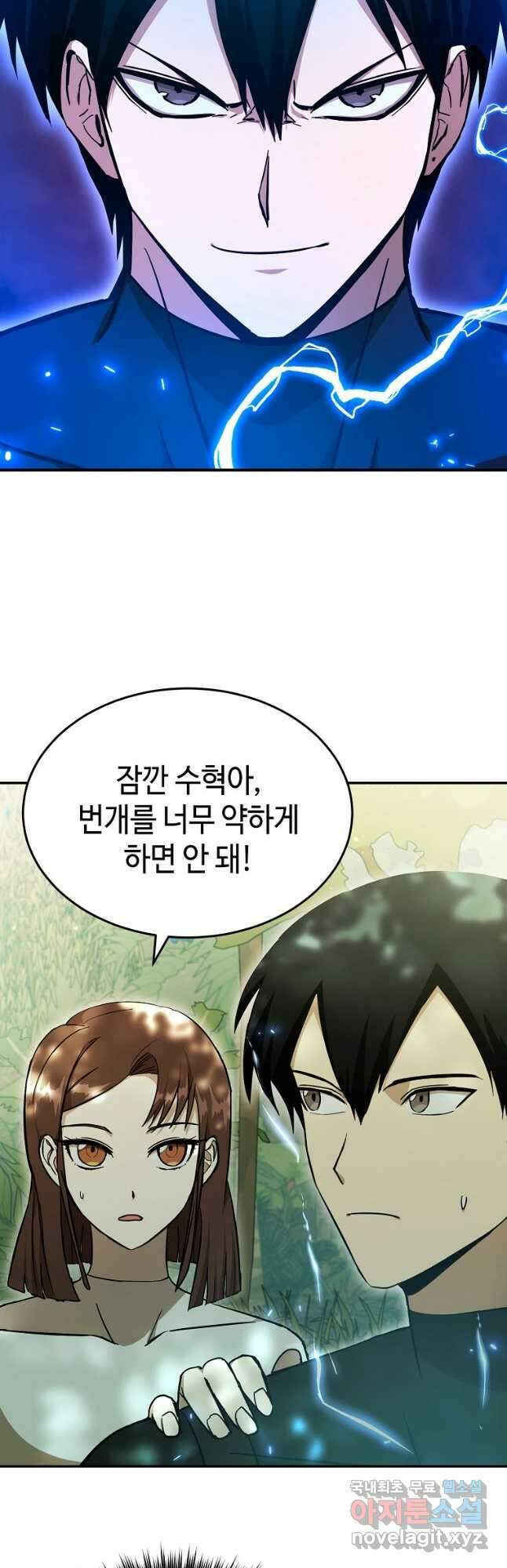 회귀자도 못 깬 탑 등반합니다 39화 3