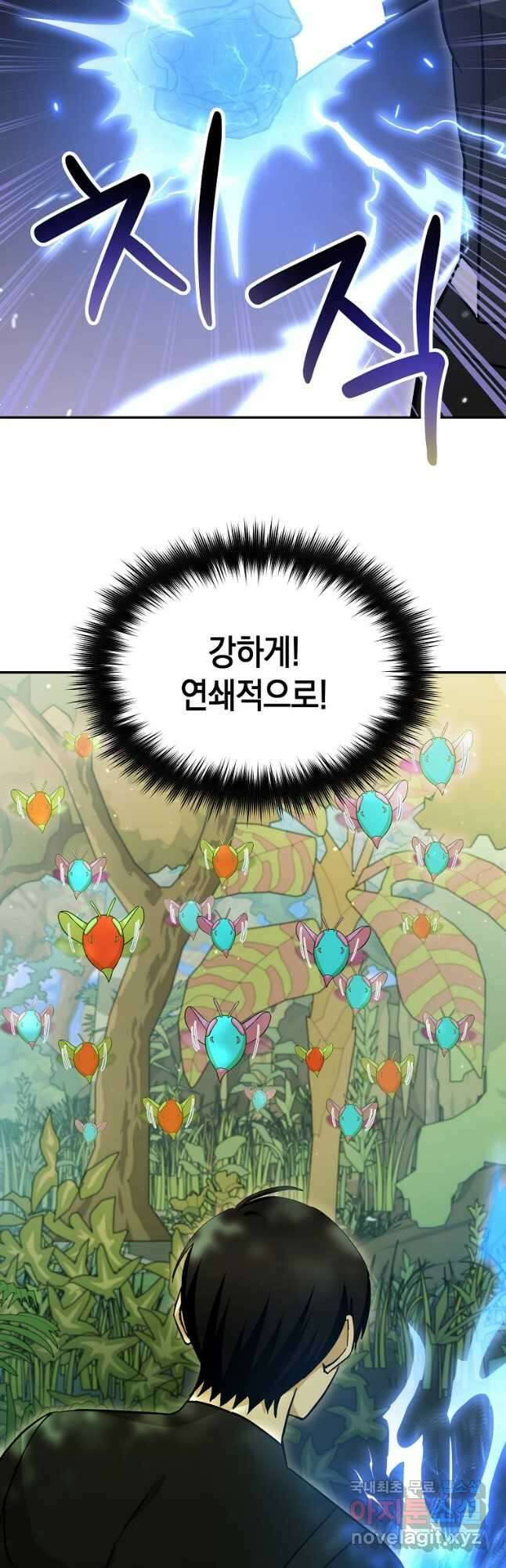 회귀자도 못 깬 탑 등반합니다 39화 5