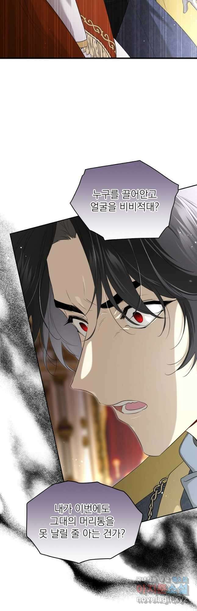 남주의 엄마가 되어버렸다 106화 6