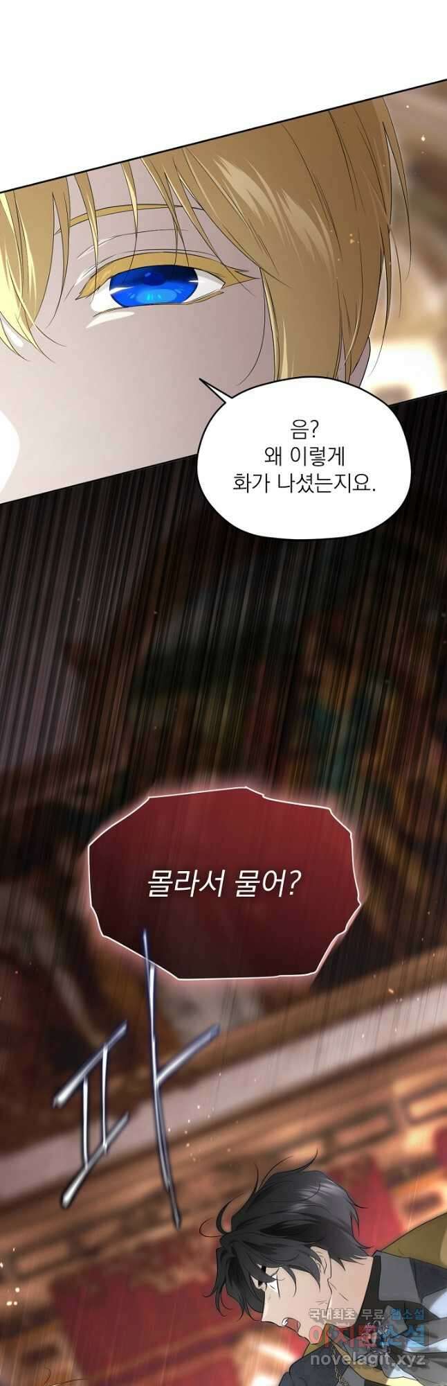 남주의 엄마가 되어버렸다 106화 7
