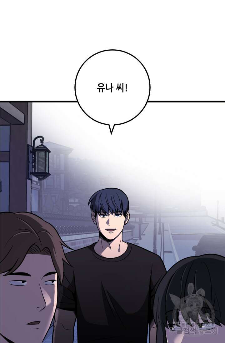 이번 생은 빌런이다 36화 6