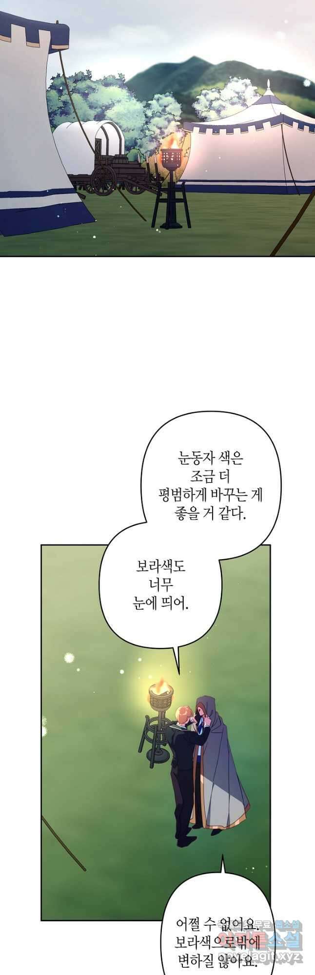집착 서브 남주를 키웠습니다 - 75화 16