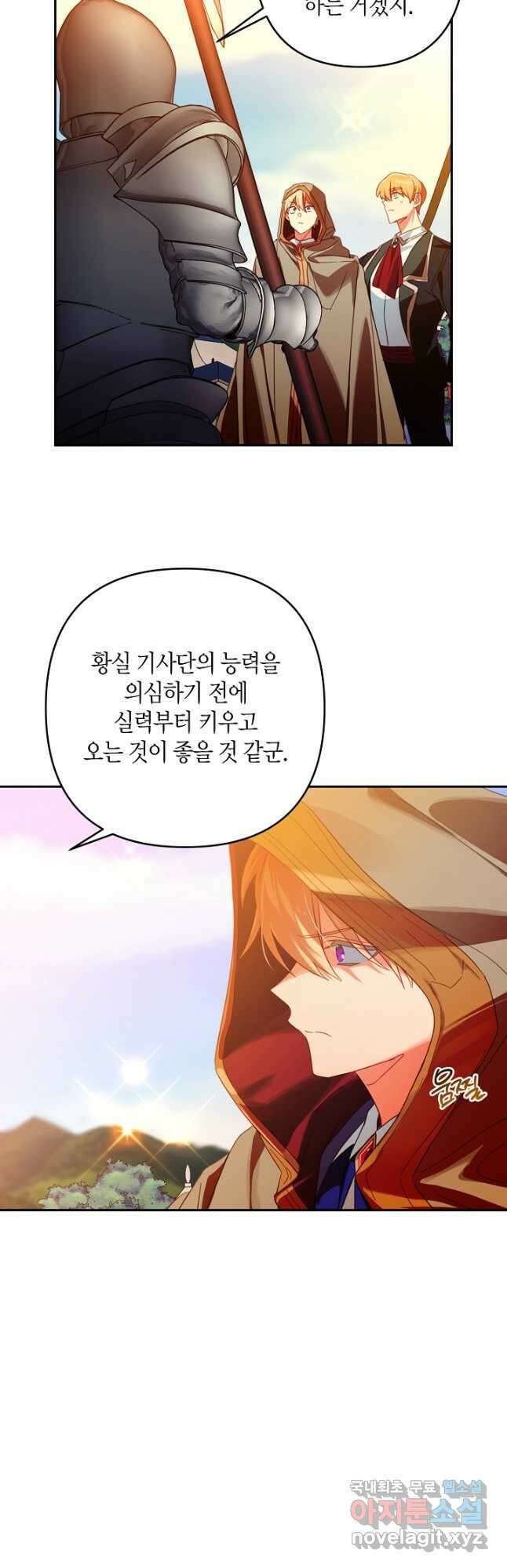 집착 서브 남주를 키웠습니다 - 75화 26