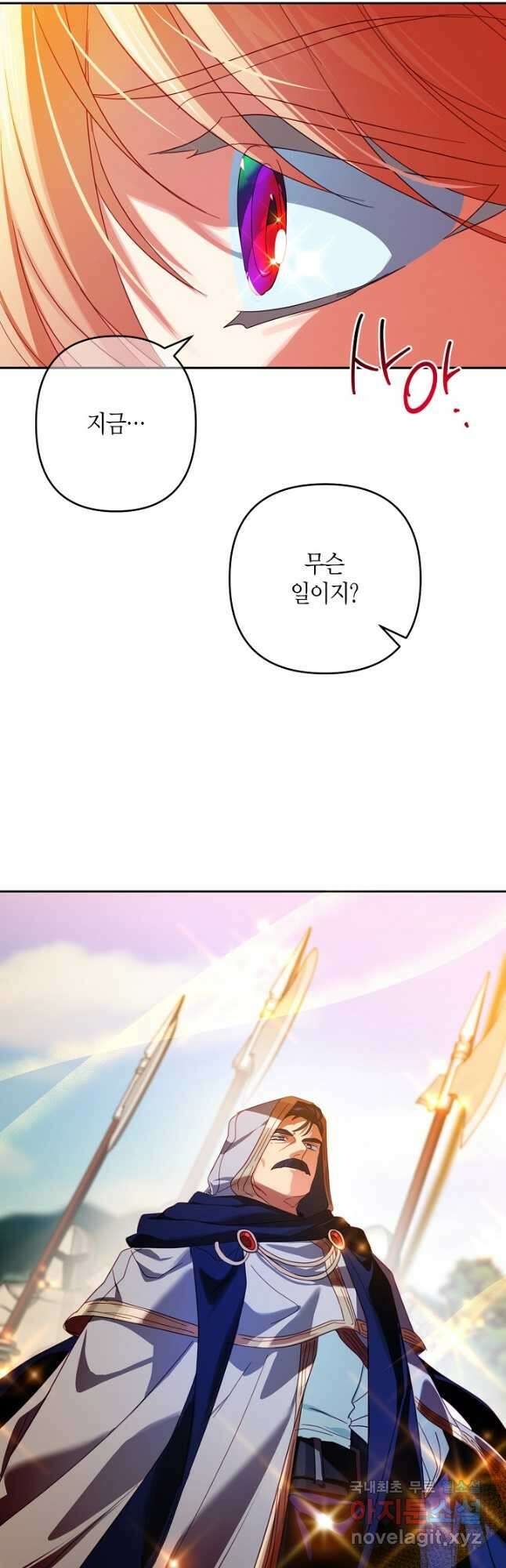 집착 서브 남주를 키웠습니다 - 75화 27