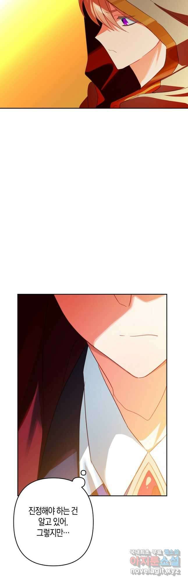 집착 서브 남주를 키웠습니다 - 75화 32