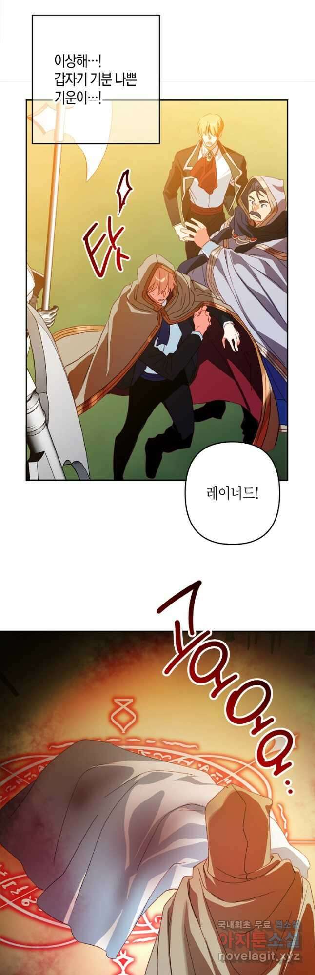 집착 서브 남주를 키웠습니다 - 75화 36