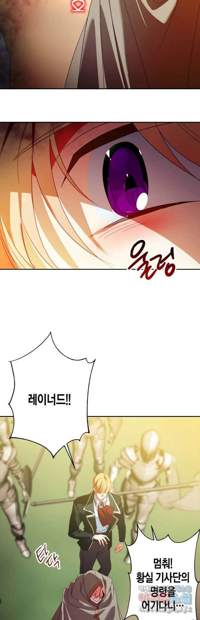 집착 서브 남주를 키웠습니다 - 75화 37