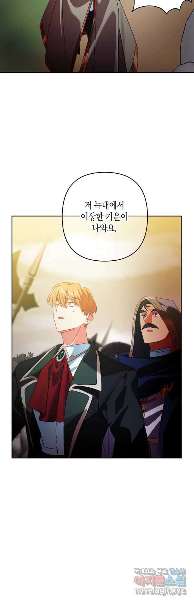 집착 서브 남주를 키웠습니다 - 75화 38