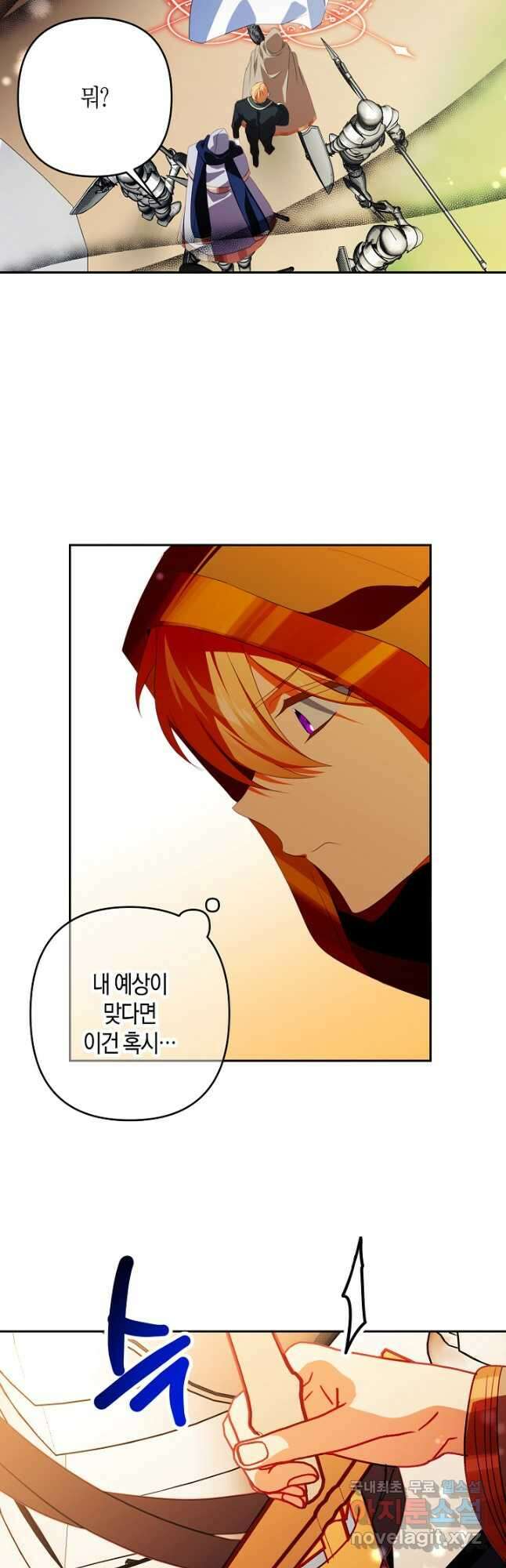 집착 서브 남주를 키웠습니다 - 75화 40