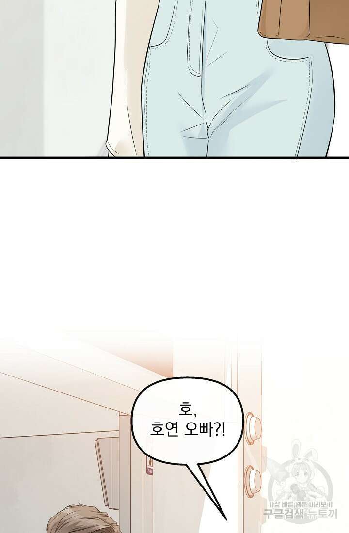 러브 인 캠퍼스 40화 시즌1 최종화 6