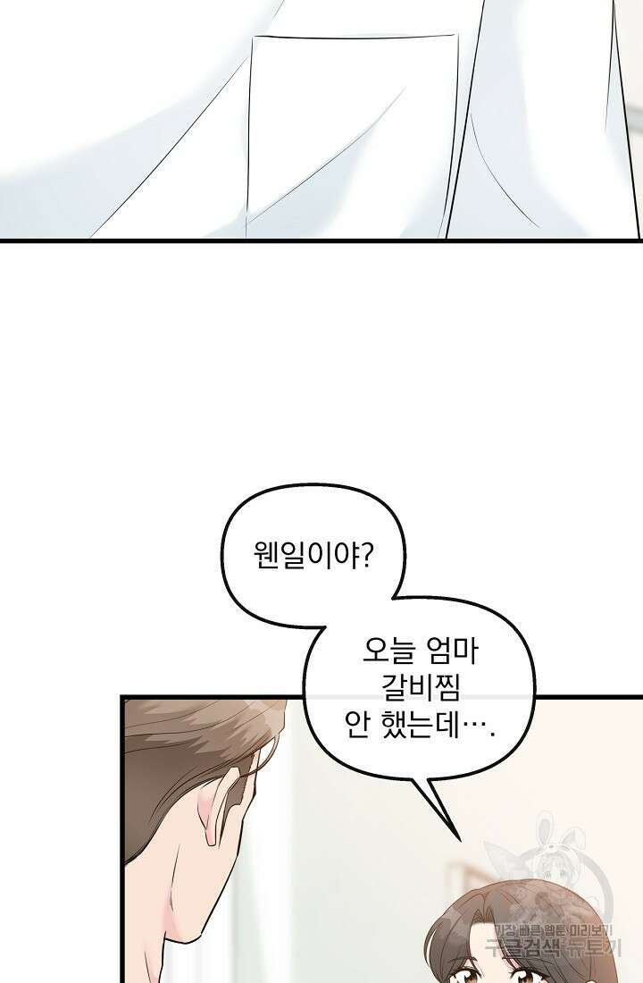 러브 인 캠퍼스 40화 시즌1 최종화 9