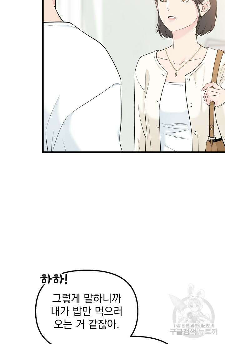 러브 인 캠퍼스 40화 시즌1 최종화 10