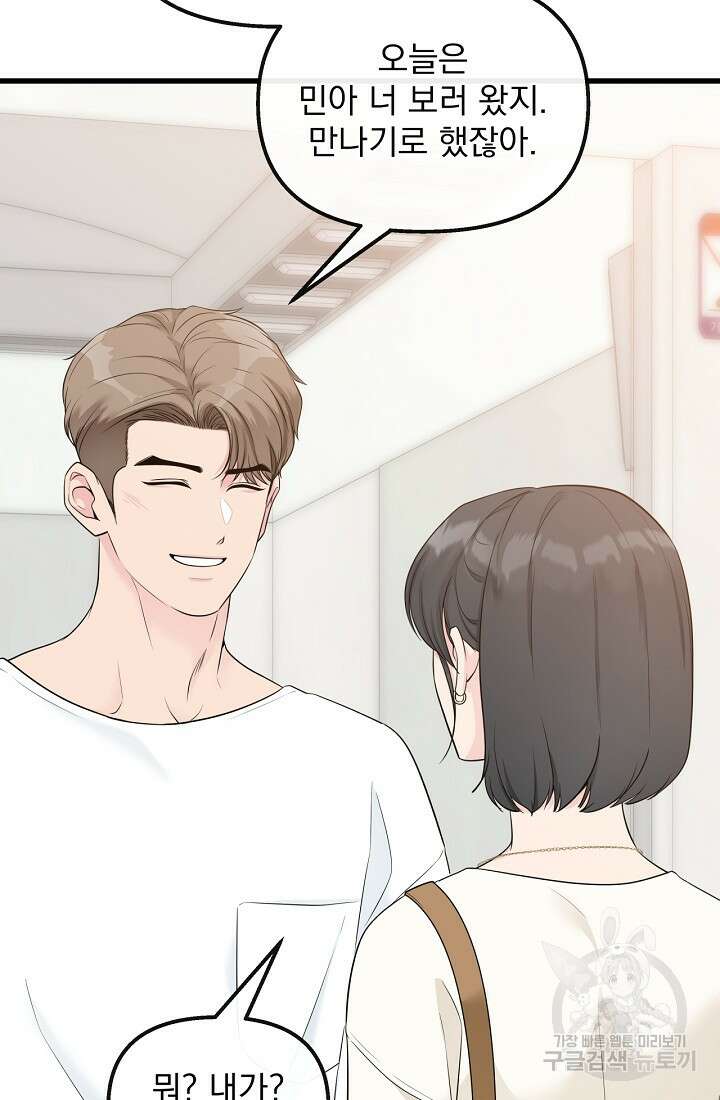 러브 인 캠퍼스 40화 시즌1 최종화 11