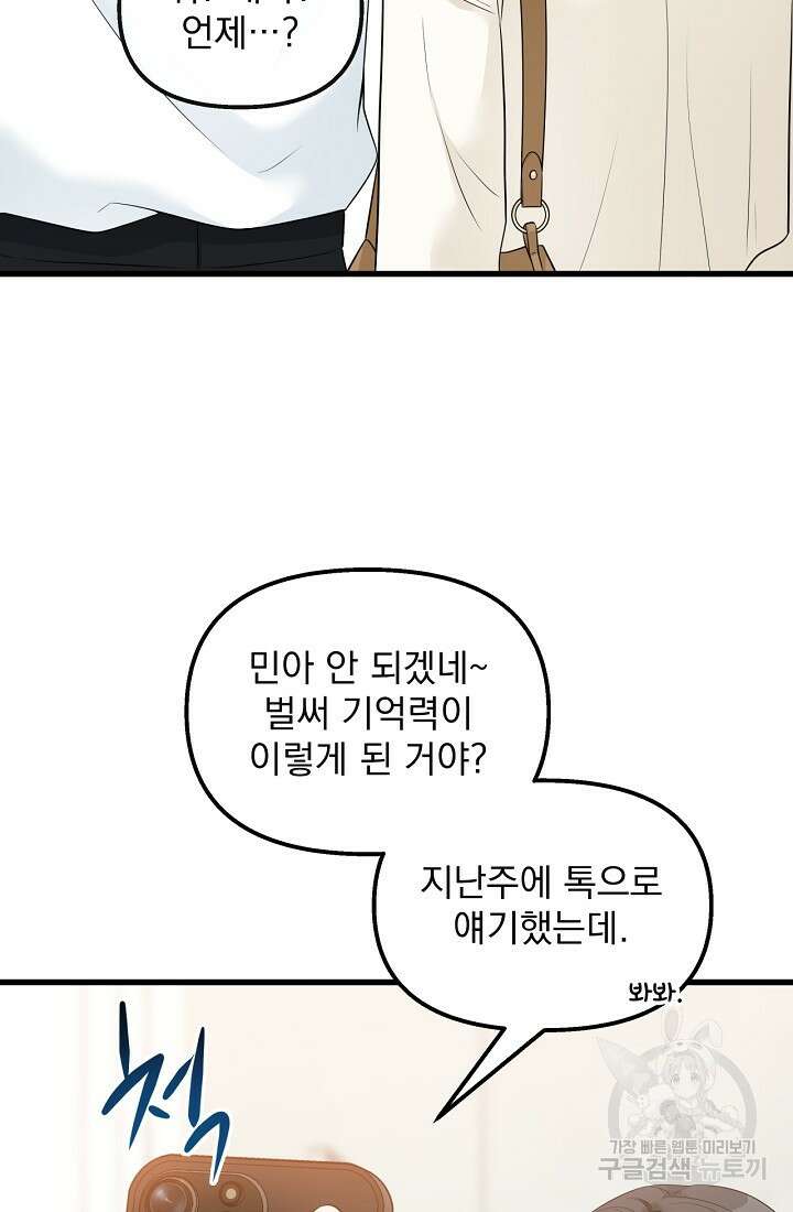 러브 인 캠퍼스 40화 시즌1 최종화 12