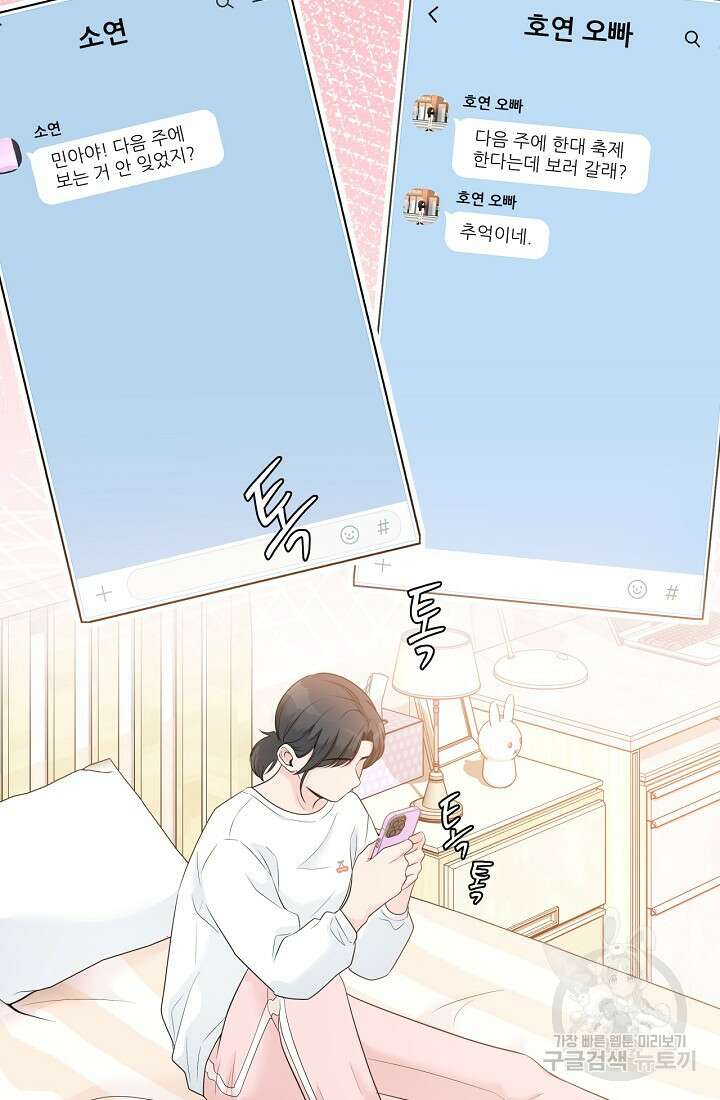 러브 인 캠퍼스 40화 시즌1 최종화 14