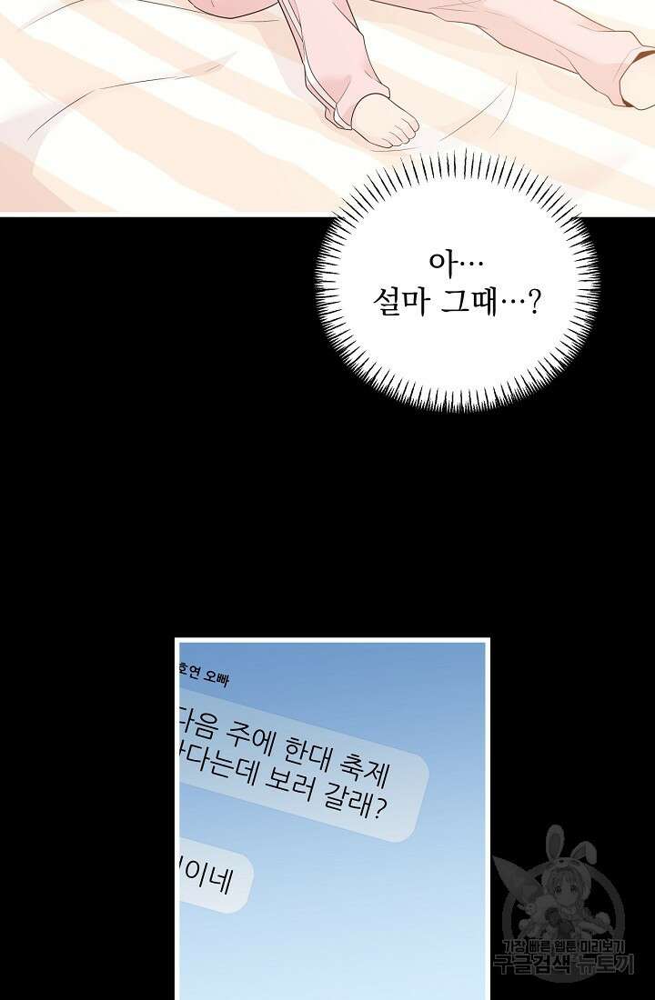 러브 인 캠퍼스 40화 시즌1 최종화 15