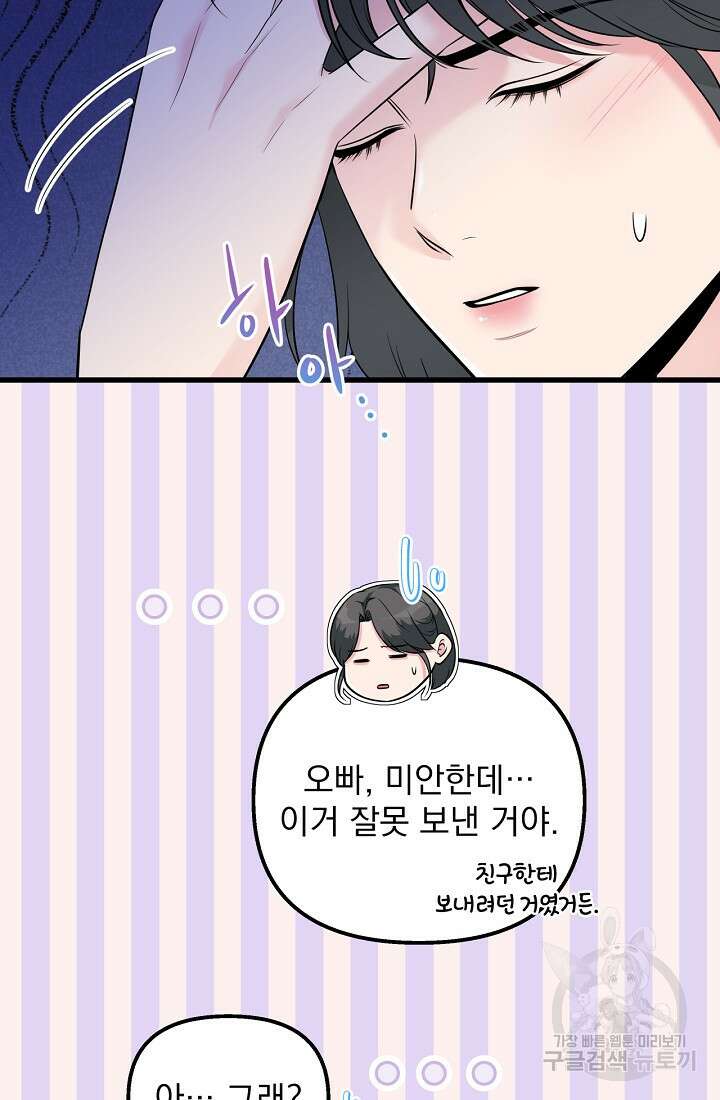 러브 인 캠퍼스 40화 시즌1 최종화 17