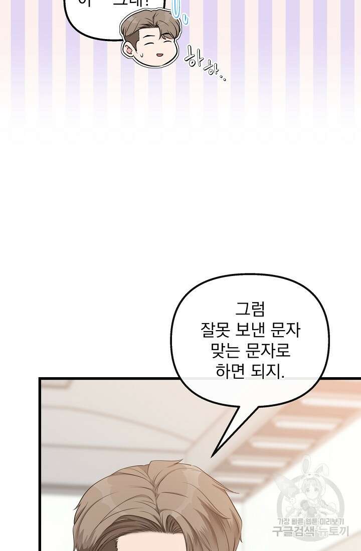 러브 인 캠퍼스 40화 시즌1 최종화 18