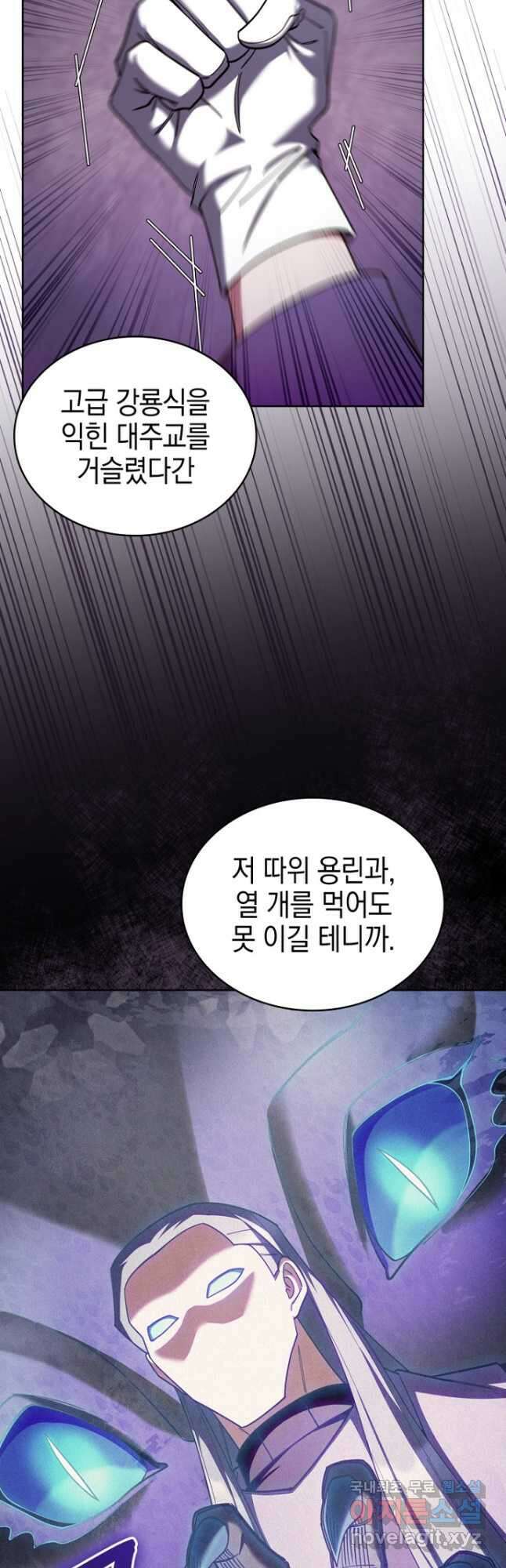 회귀했더니 가문이 망했다 65화 8