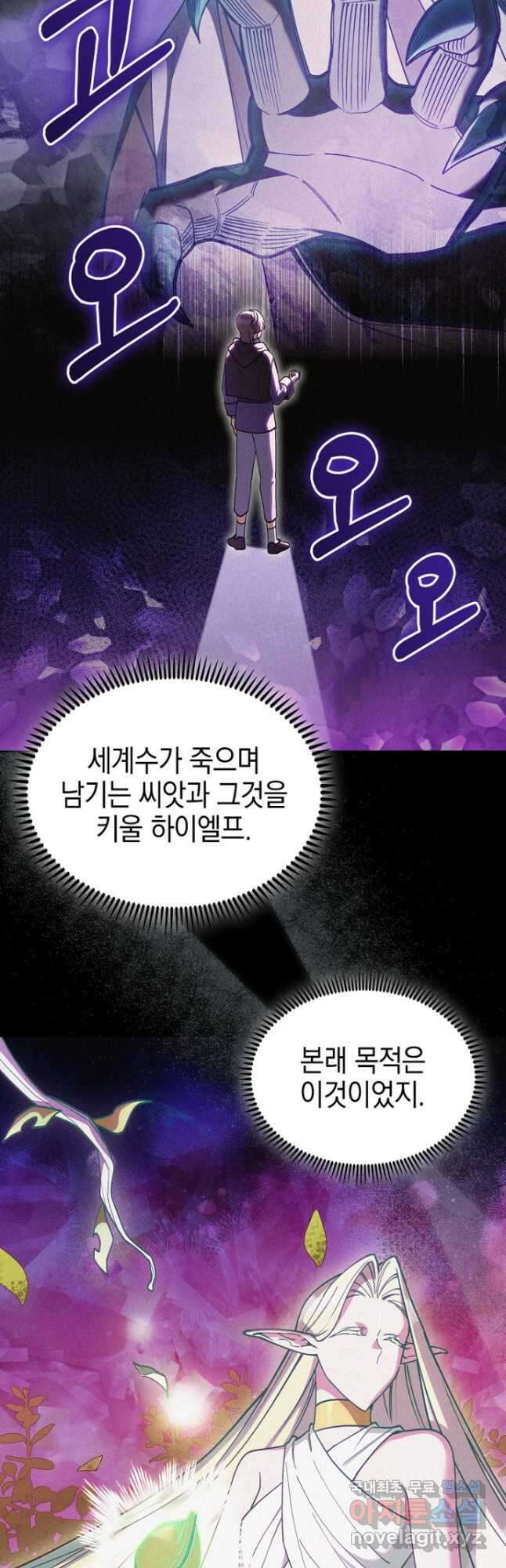 회귀했더니 가문이 망했다 65화 9