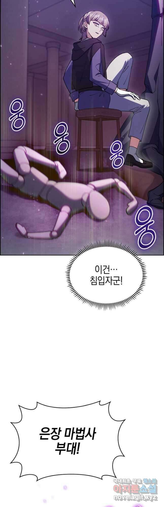 회귀했더니 가문이 망했다 65화 12