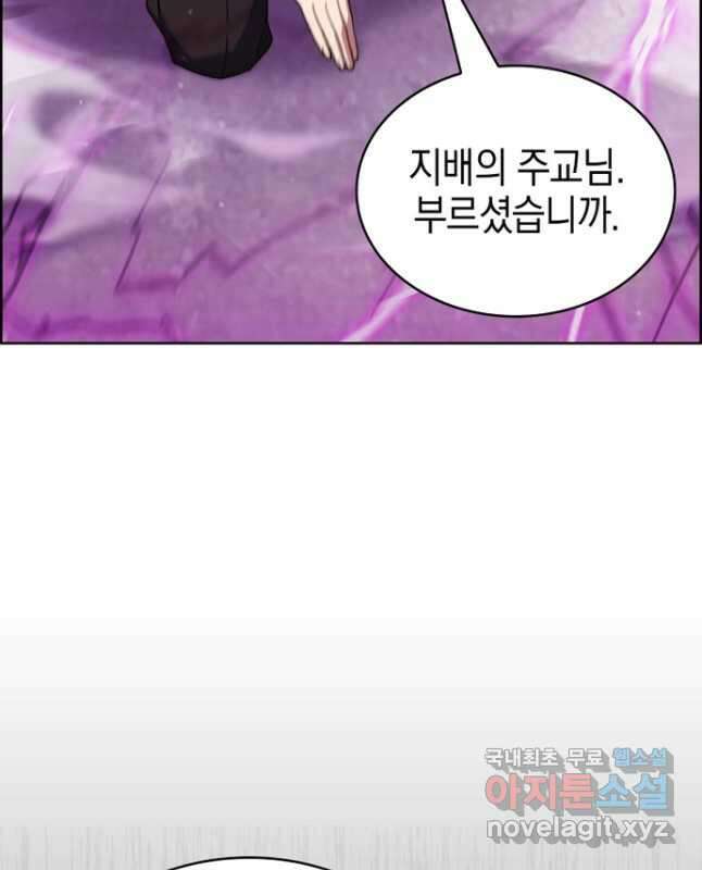 회귀했더니 가문이 망했다 65화 15