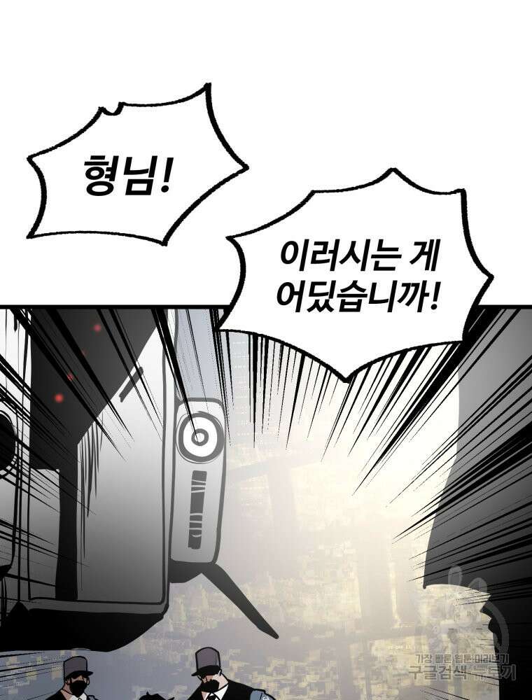 산타 인더스트리 18화 2