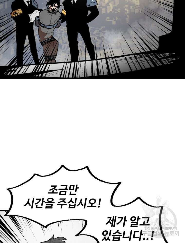 산타 인더스트리 18화 3