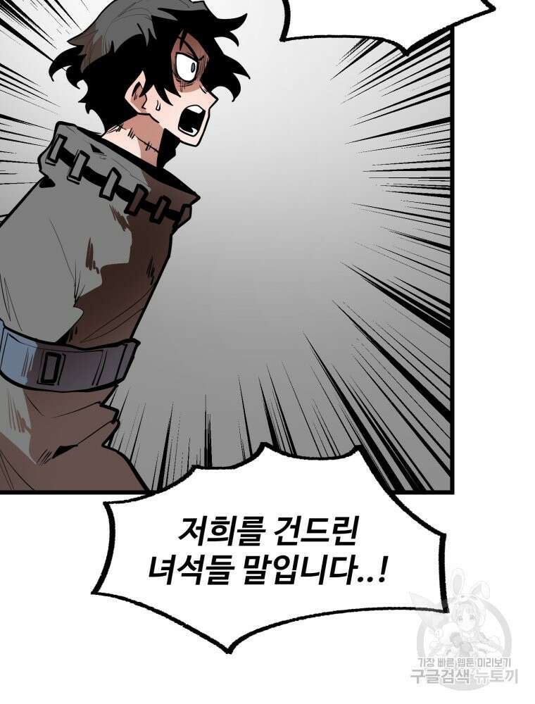산타 인더스트리 18화 4