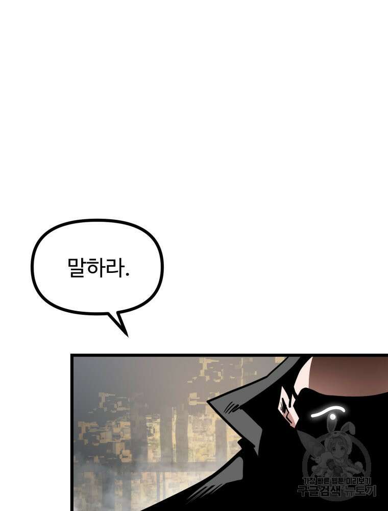 산타 인더스트리 18화 5
