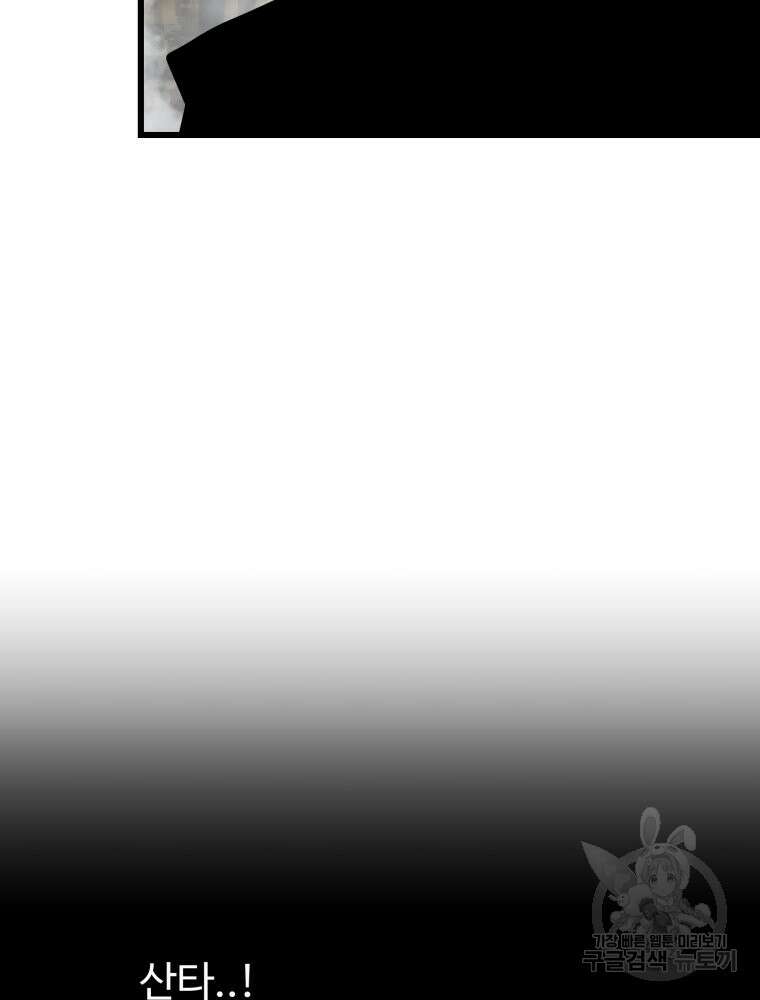 산타 인더스트리 18화 6