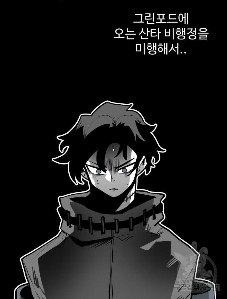 산타 인더스트리 18화 7
